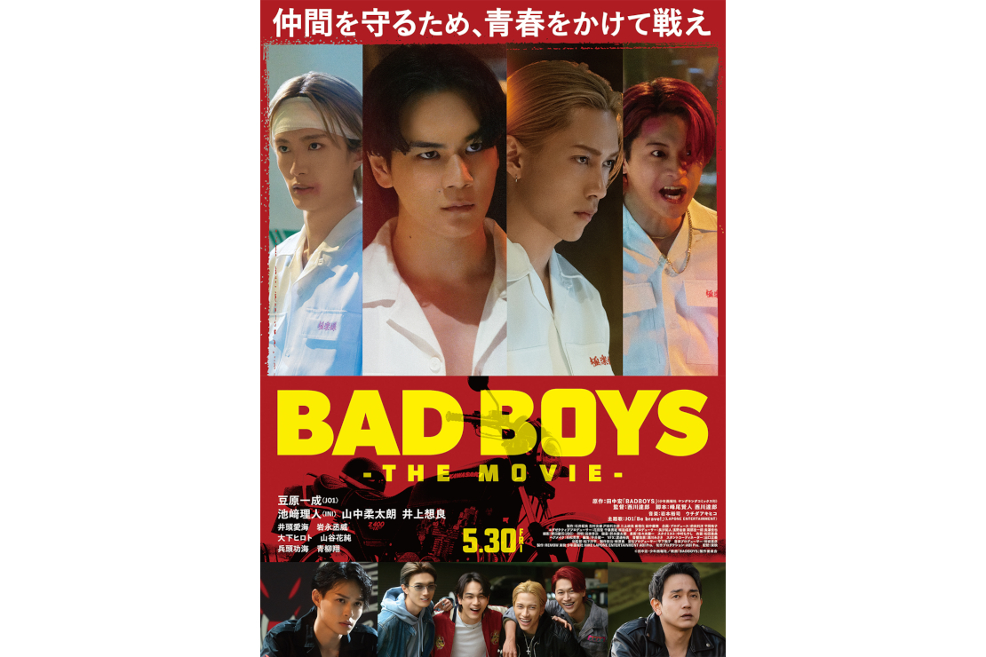『BADBOYS  -THE MOVIE-』