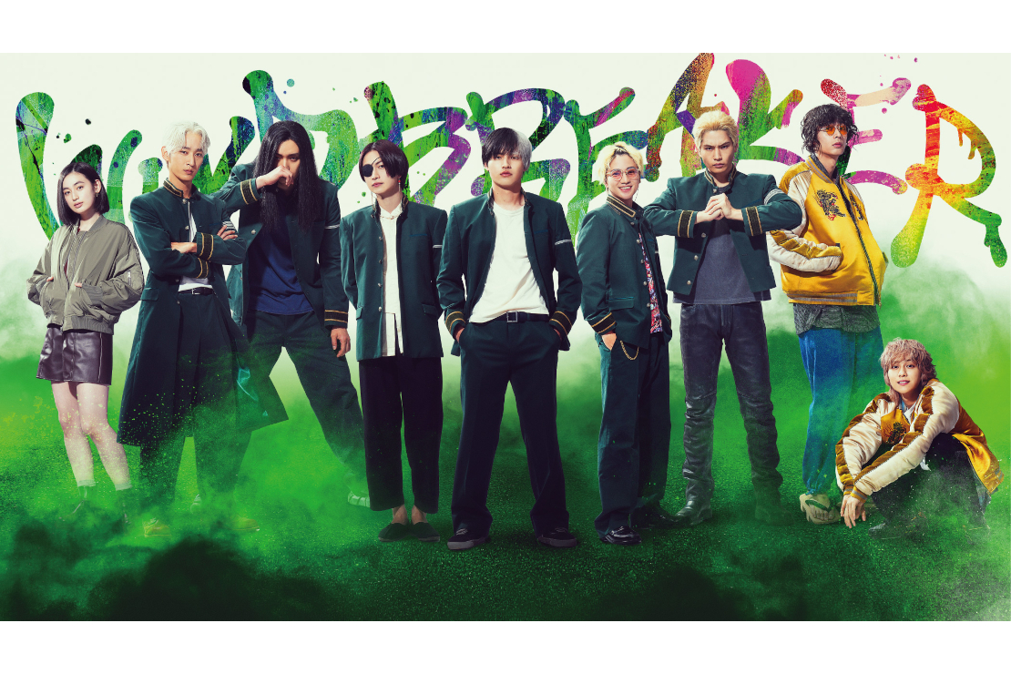 『WIND BREAKER／ウィンドブレイカー』