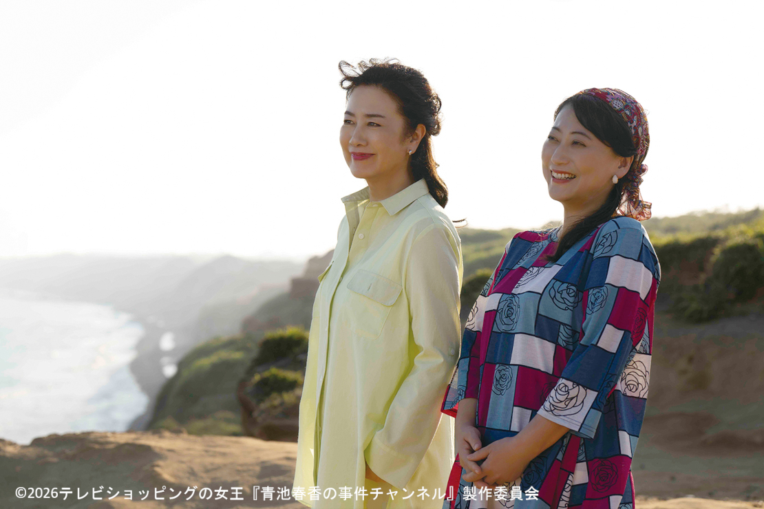 『テレビショッピングの女王　青池春香の事件チャンネル』