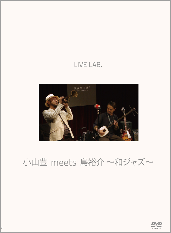 Live Lab. 小山豊 meets 島裕介 〜和ジャズ〜 