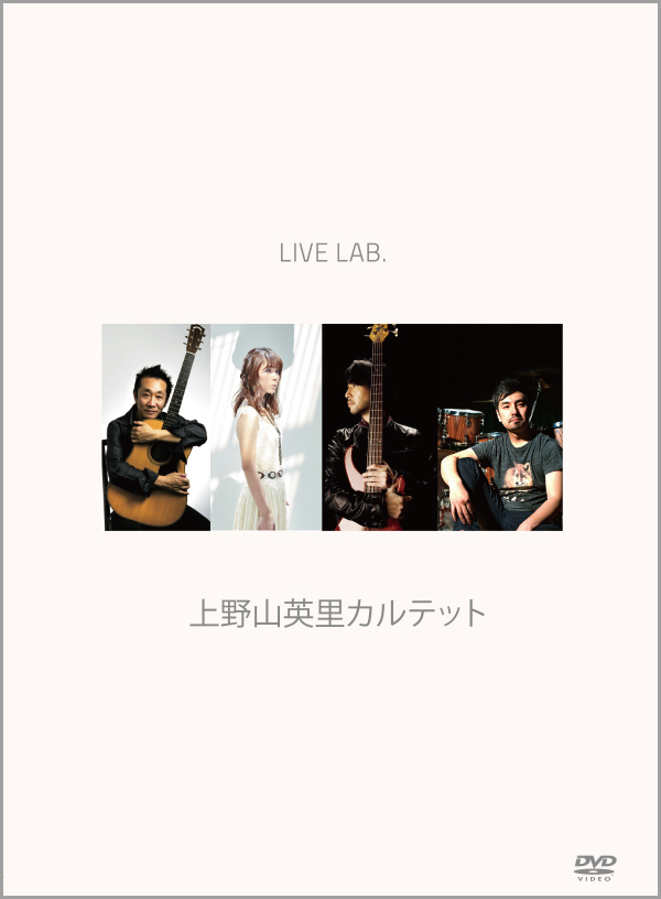 Live Lab.上野山英里カルテット